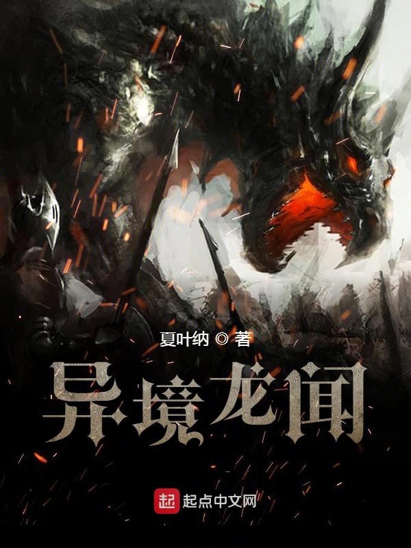 异境骷髅王乔安娜能打过吗