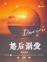 婚后30年电视剧40集
