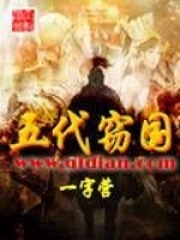 五代十国地图全图大图