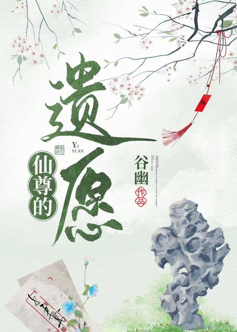 仙尊的坐骑今天又留级了